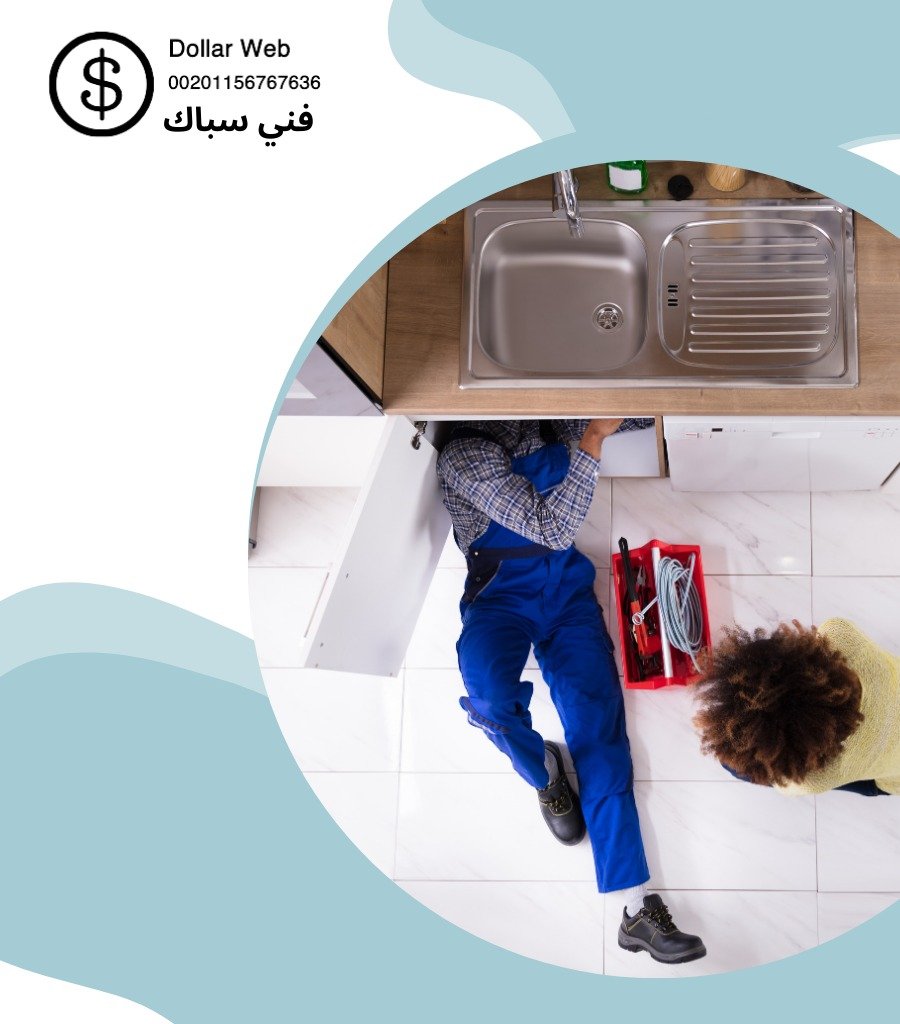 افضل فني صحي بالكويت