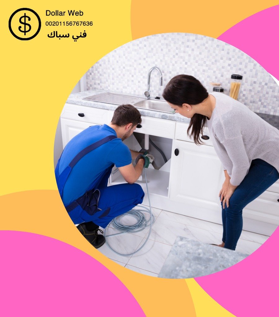 فني صحي كيفان