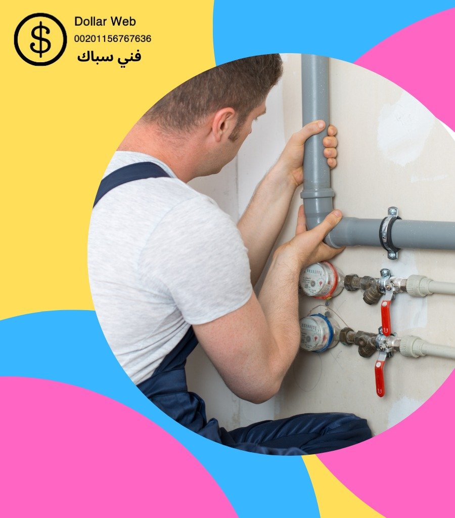 فني صحي بيان